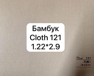bamboo lab: Декоративные панели “Бамбук” для стен/мебели - Форматы: - 1.22 × — 5