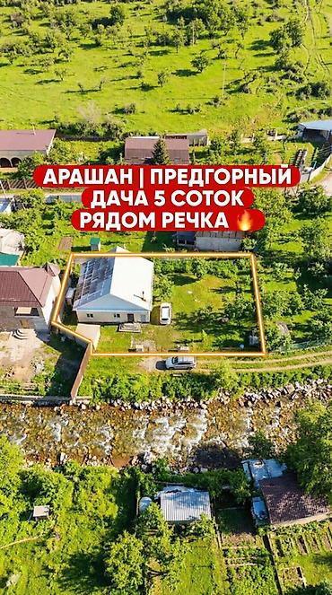 Продажа дач: 🏡🔥 ДАЧА У РЕКИ | АРАШАН 🌊⛰️ 📍 Закрытый кооператив “Предгорный” ✅ — 1