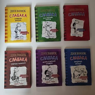 Художественная литература: Продаю книги — 6