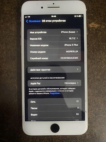 обмен iphone 6s: IPhone 8 Plus, ОБМЕН ИНТЕРСУЕТ! Акб%100 Памят-64 МИНУСОВ НЕТ ОБМЕН — 3
