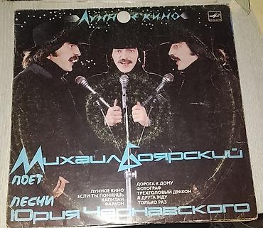 Vinil vallar: Vallar biri 2 manat -da lalafo.az — 2 Vinil vallar: Vallar biri 2 manat — 2