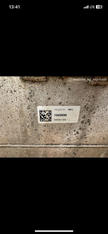 Топливные баки: Топливный бак DAF 2016 г., Б/у, Оригинал, Германия — 7