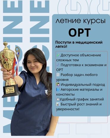 обучение ремонт телефонов: КУРСЫ ОРТ | ХИМИЯ | БИОЛОГИЯ 🌿 Индивидуальные занятия по химии и