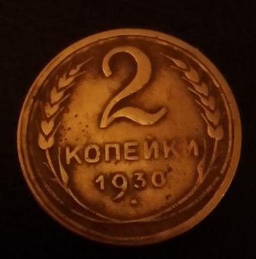 Sikkələr: Sovet dövrünə aid sikkələr dəsti Tərkib: - 20 kopek, SSRİ – 1935-ci — 14