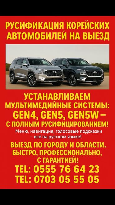 СТО, ремонт транспорта: Компьютерная диагностика, Изготовление систем автомобиля, с выездом