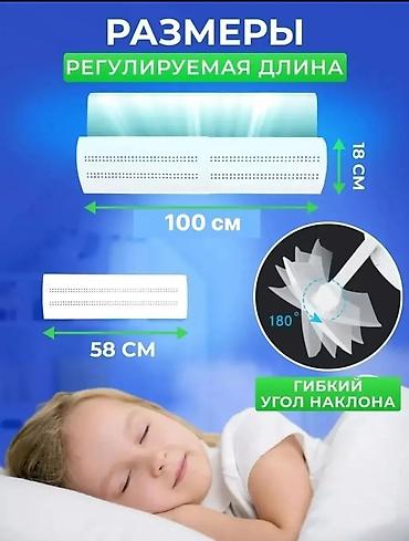 cd disk: Оптом и в розницу. Экран (Дефлектор) Для Кондиционера Lite Экран — 2