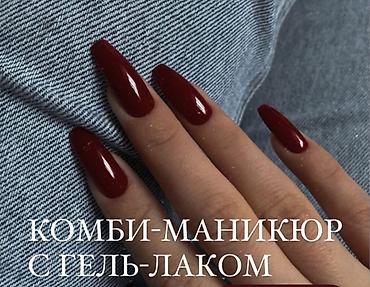 Красота, здоровье: Курсы | Мастера маникюра — 9