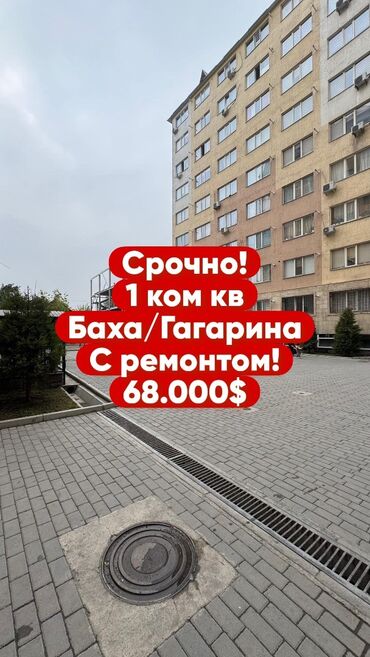 квартира керек васток5: 1 комната, 45 м², Элитка, 4 этаж