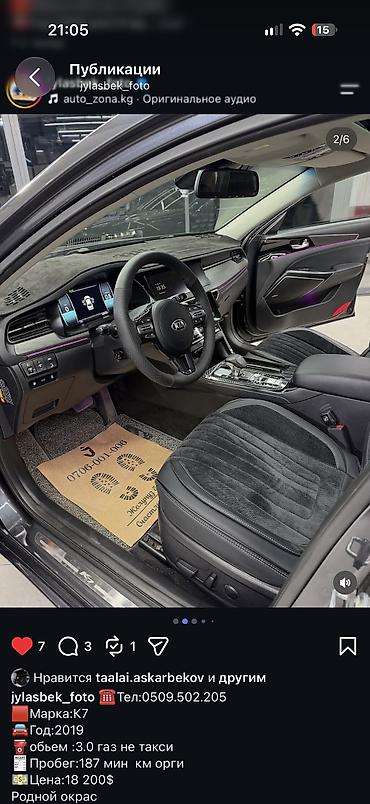 кио рей: Kia K7: 2020 г., 3 л, Автомат, Газ, Седан — 6