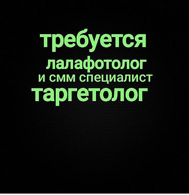 SMM-специалист