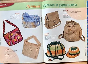 Другие книги и журналы: Шьём самостоятельно по точным выкройкам от немецкого издания БурдаМода — 22