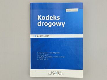 Book, genre - Educational, condition - Very good
