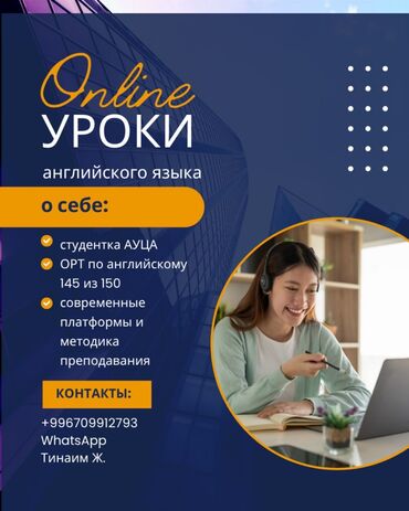 курсы компьютера с нуля: Репетитор
