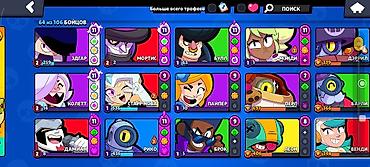 brawl pass: Аккаунт Brawl Stars - Трофеи: 27 448 (рекорд 27 452) - Путь к славе — 3