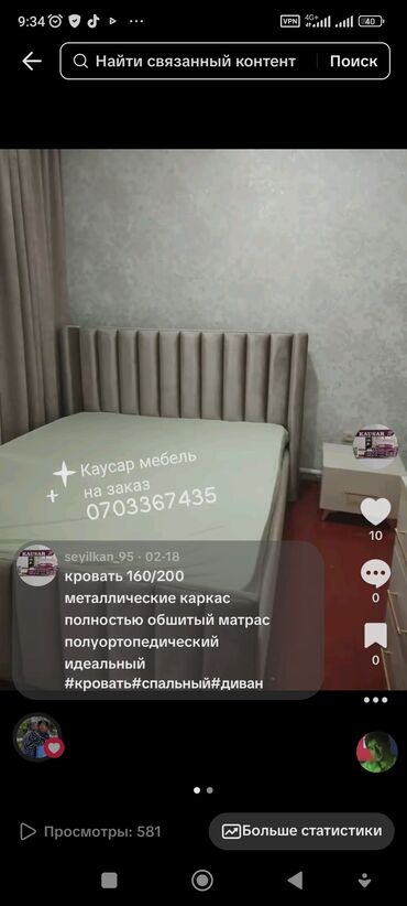 Другая мебель: Кровать Двуспальная металлическая каркас полностью обшитый разные at lalafo.kg — 9 Другая мебель: Кровать Двуспальная металлическая каркас полностью обшитый разные — 9