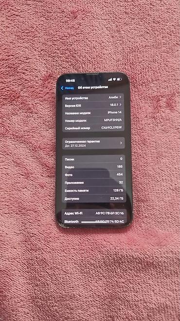 IPhone 14, Б/у, 128 ГБ