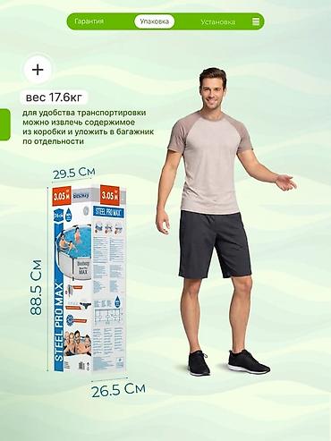 Бассейны: 305/76 см. Бассейн каркасный Bestway серия "Steel Pro Max" овальный — 8
