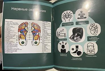 Массажеры и массажные аксессуары: Массажер Для ног — 5