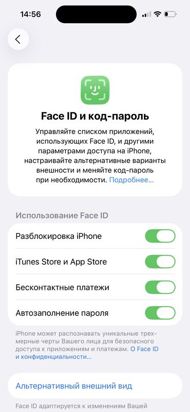 Apple iPhone: IPhone 14 Pro, 256 ГБ, Белый, Чехол, 88 % — 10