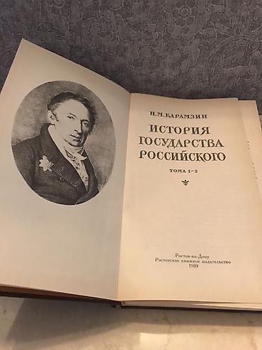 Китептер жана журналдар: Классика, Орус тилинде, Колдонулган, Өзү алып кетүү — 4