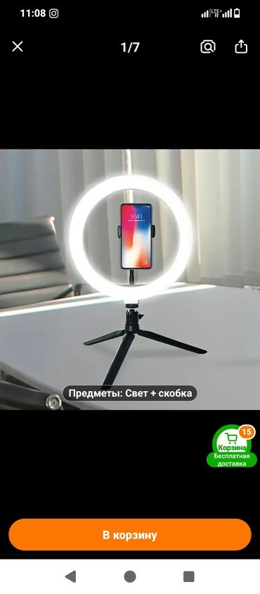 ноутбу: Кольцевая LED‑лампа с держателем для телефона и мини‑штативом. -