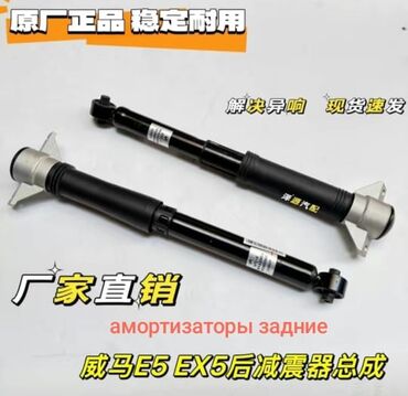 Другие детали ходовой части: Предлагаю вашему вниманию запчасти и аксессуары на weltmaster ex5 w6 — 5