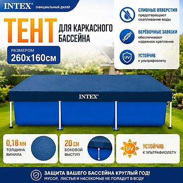 Бассейны: Тент для бассейна Intex 28036 Купить в Бишкеке — для каркасных — 1
