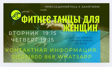 оборудование салон красоты: Ведётся набор девочек и мальчиков на обучение хореографии в группы