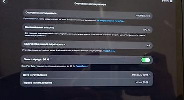 ipad 12 pro: IPad Air 13-inch (M4) Wi‑Fi, 256 ГБ, цвет Space Gray - Диагональ — 4