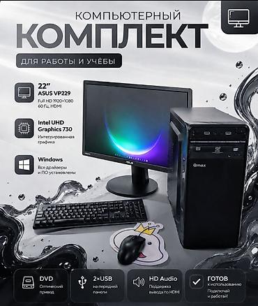 windows surface: Компьютер, ОЗУ 16 ГБ, Для работы, учебы, Б/у, Intel Core i5, Встроенная видеокарта, SSD — 1