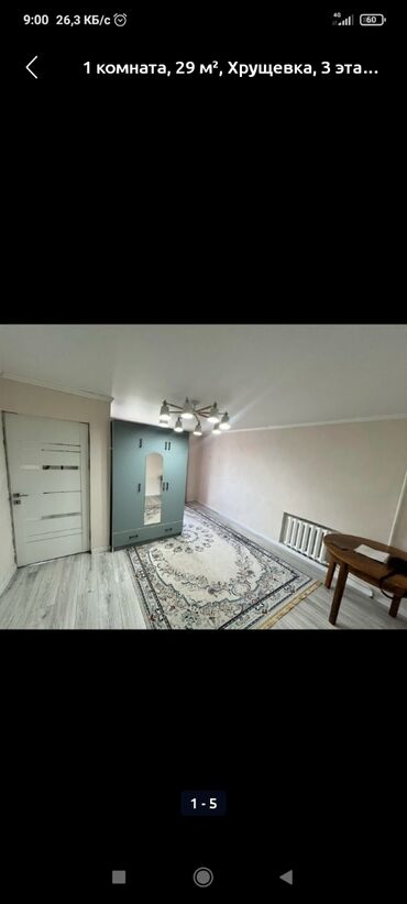 ищу квартиру частный дом: 1 комната, 30 м², Хрущевка, 3 этаж, Косметический ремонт