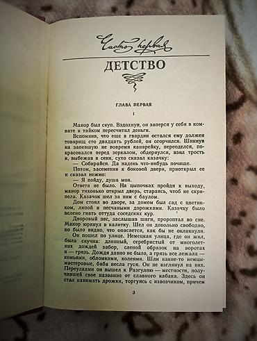 Классика, Орус тилинде, Колдонулган — 2