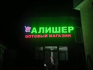 Изготовление рекламных конструкций: | Вывески, Лайтбоксы, Таблички, | Монтаж, Демонтаж, Разработка дизайна — 8