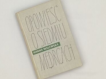 Книга, жанр - Роман, стан - Хороший