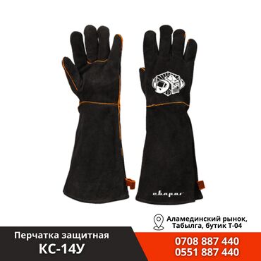 перчатки для сварки: Перчатки защитные / Краги / Перчатки для сварки Широкий ассортимент