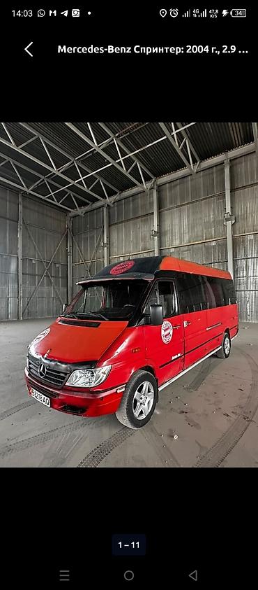 bbs 4 100: Mercedes-Benz Спринтер: 2004 г., 2.9 л, Механика, Дизель, Бус — 2
