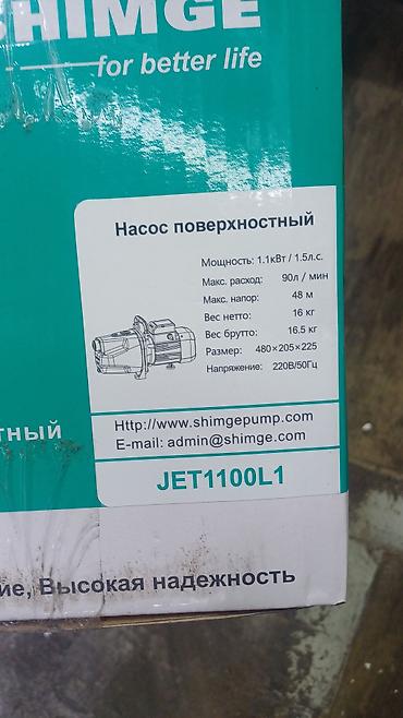 shimge насосы цена: Поверхностный насос SHIMGE JET1100L1 Назначение: - Подача чистой воды — 3