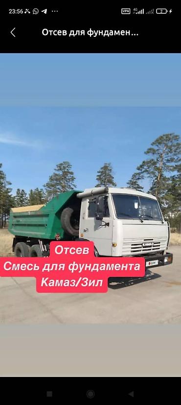 грабыл: Гравий, Васильевский карьер, Для фундамента, Зил, Камаз — 1