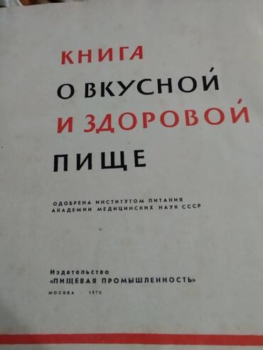 1 рубль 1870 по 1970 цена в россии: Книга Кулинария 1970 г