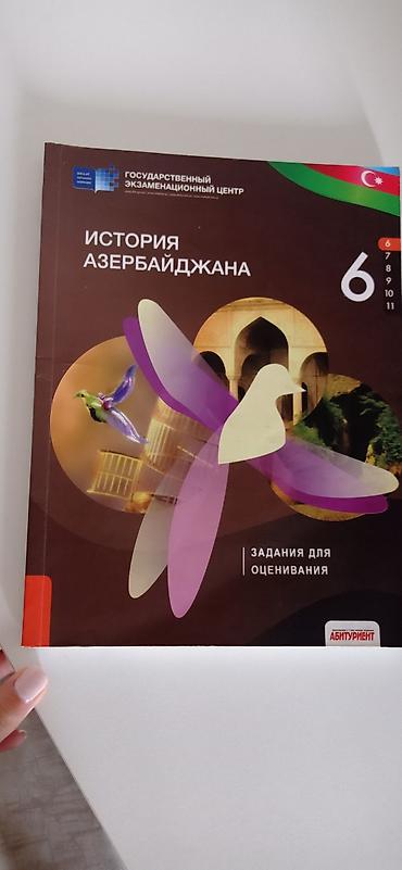 Книги и журналы: Тесты задания для оценивания Sinif: 6 Dil: Rus dili İcinde biraz — 1