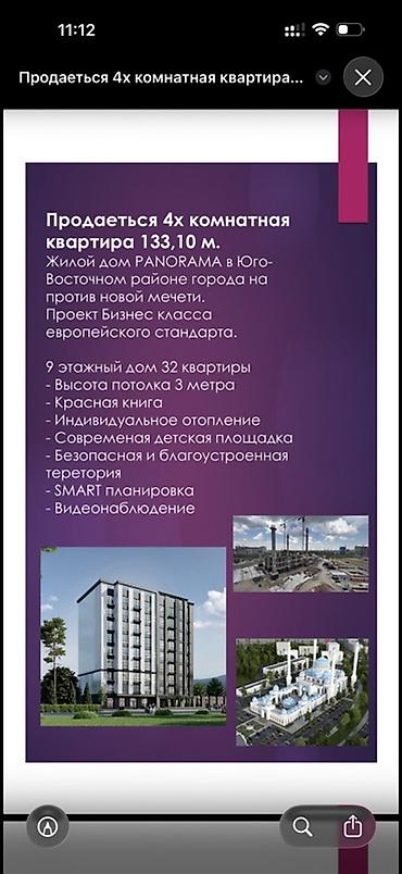квартиры для жилья: 4 комнаты, 133 м², Южная Магистраль 9 этаж — 3