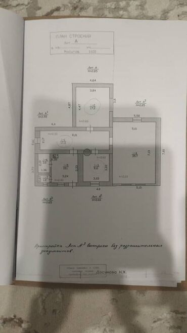 дом нижний орок: Дом, 94 м², 3 комнаты, Собственник, Старый ремонт