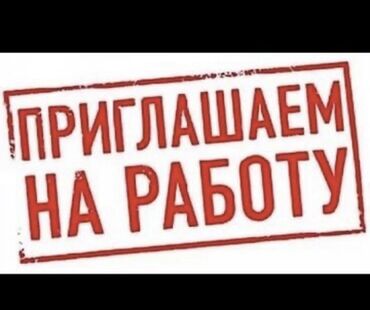 работа в беловодске официант: Официант. 3-5 лет опыта. Неполный рабочий день. Ала-Арча ТРЦ