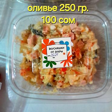 манты 10 с: ЗАКАЗЫ ЗАРАНЕЕ ПО ПРЕДОПЛАТЕ, ДУНГАНСКИЕ БЛЮДА!Домашняя еда на каждый — 2
