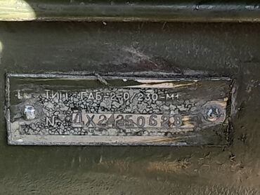 Генераторы: Генератор военный СССР. Габ-2-0/230 м1 Не пользовались. Одно фазный, 2 — 9