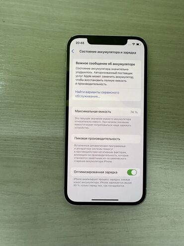 Apple iPhone: IPhone 12, Б/у, 128 ГБ, Белый, Зарядное устройство, Чехол, 74 % — 9