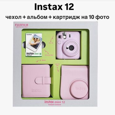 веб камера для компьютера: Instax 12 в подарочных наборах Самая популярная пленочная камера