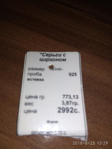 серебро 1500: Серебряные серьги, Проба 925, Женские, Новый — 3