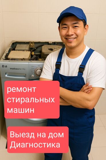 ремонт машинок для стрижки волос: Ремонт стиральных машин автомат на дому мастер по ремонту стиральных