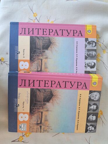 Kitablar, jurnallar, CD, DVD: Литература
4манат
8класс